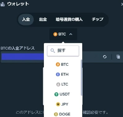 ステーク カジノ に入金する手順2ー暗号通貨を選択
