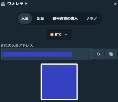 ステークカジノに入金する手順3