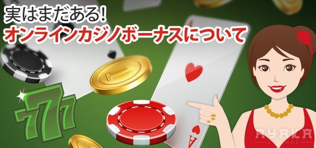 オンラインカジノプロモーションインターカジノ