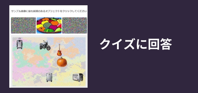 クイズ