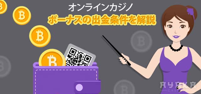 ramenbet casino出金条件
