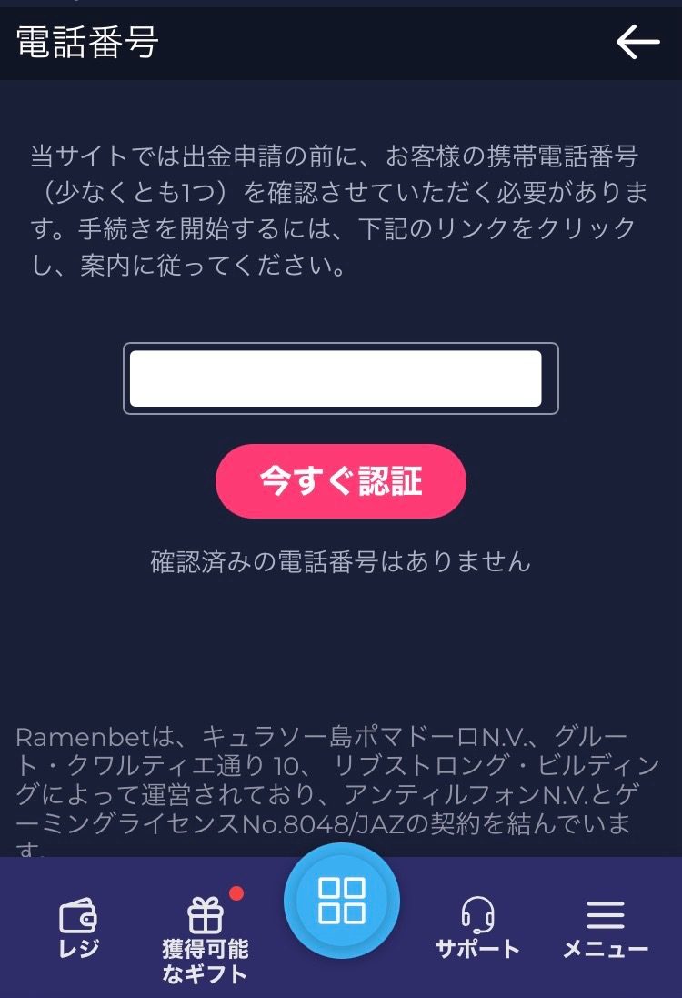 ramenbet phone number register