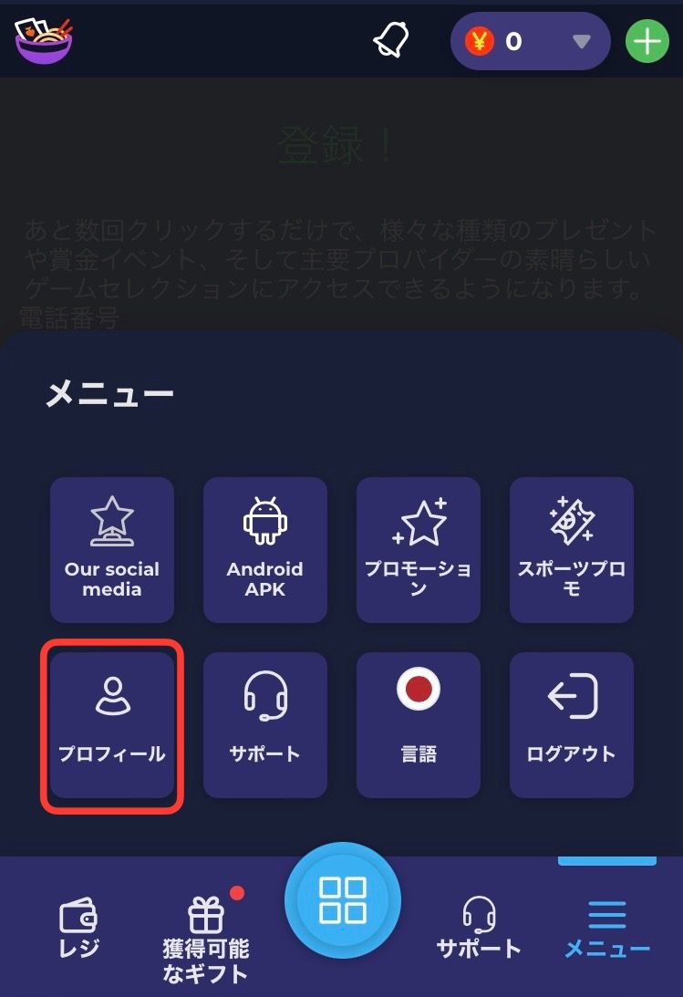 ramenbet profile bottun