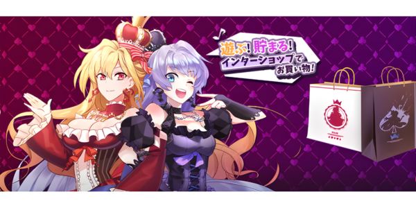 インターカジノのインターショップ