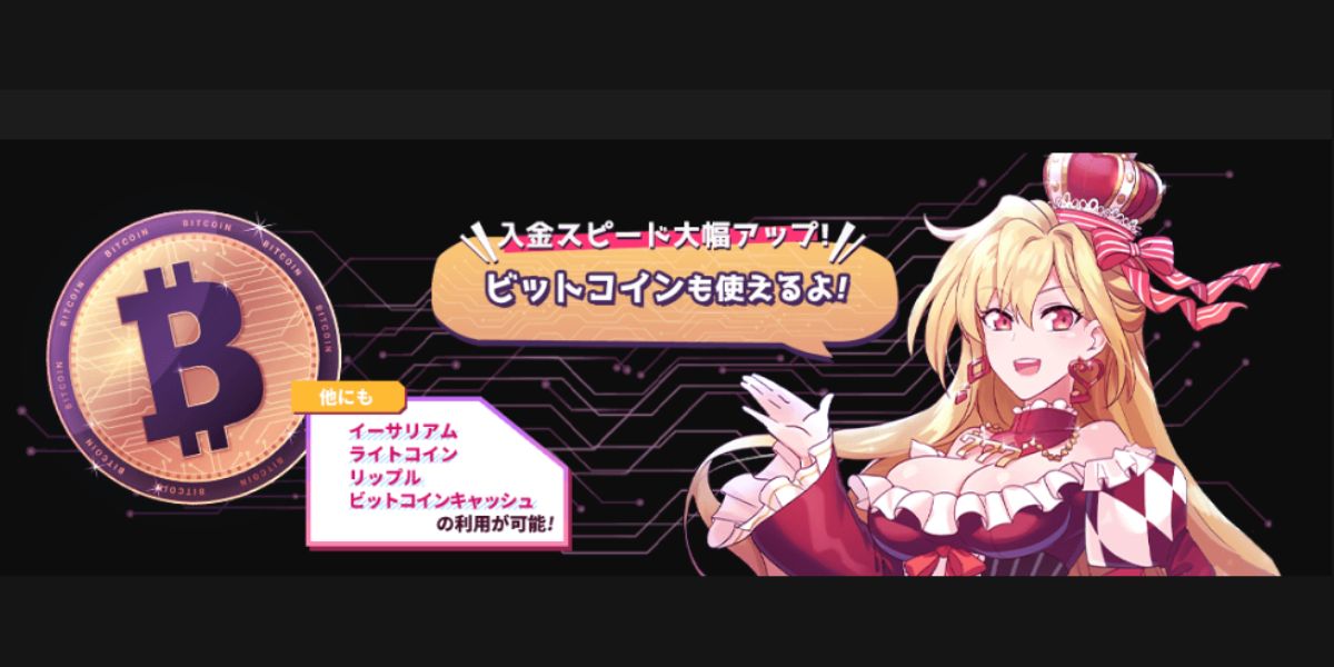 インターカジノ 仮想通貨