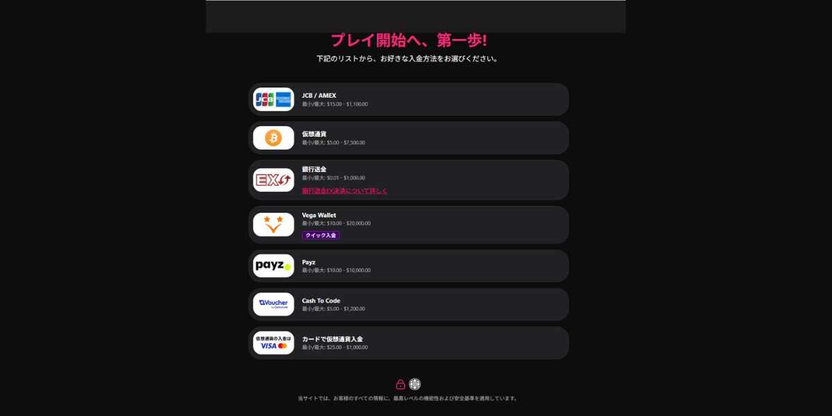 インターカジノ 入金