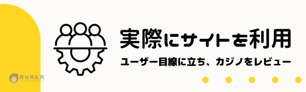 判断基準とレビュー方法２