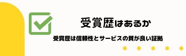 見極め方４