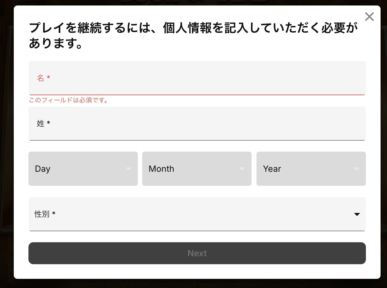 Bombasticの登録方法