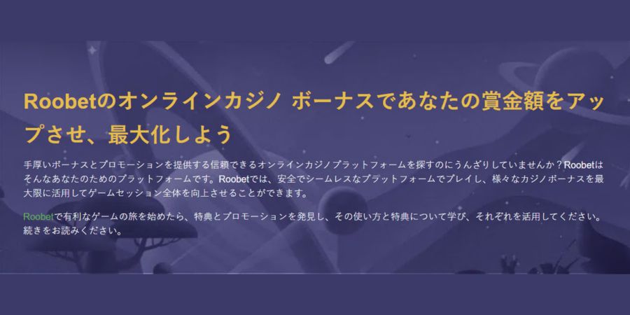 ルーベットカジノボーナス