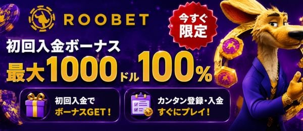 ルーベットカジノ
