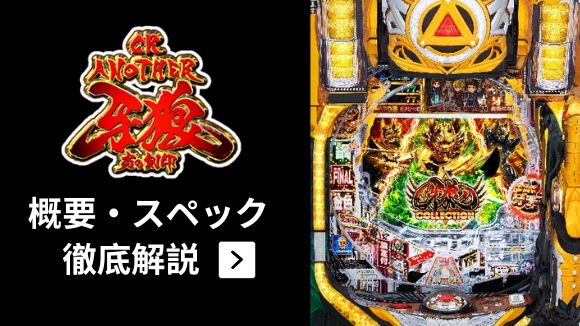CR牙狼XXパチンコ