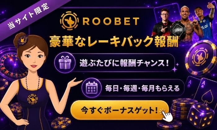 ルーベットカジノ
