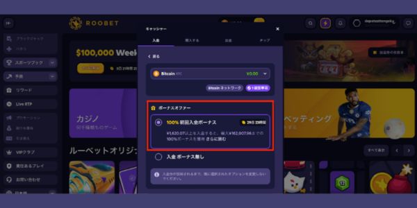 roobet bonus deposit