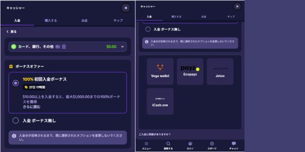 ルーベットの現金入金方法