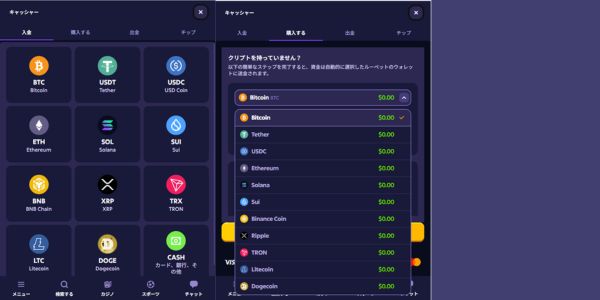 ルーベットの仮想通貨入金方法