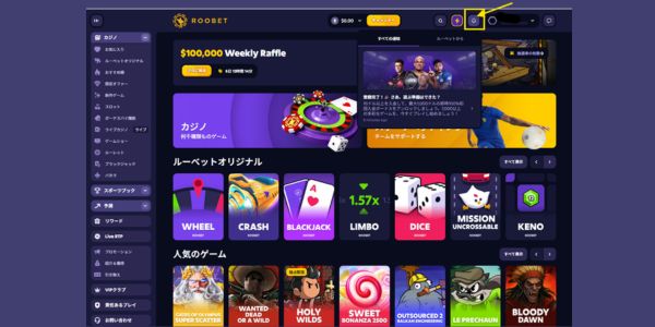 ルーベット初回入金ボーナス登録