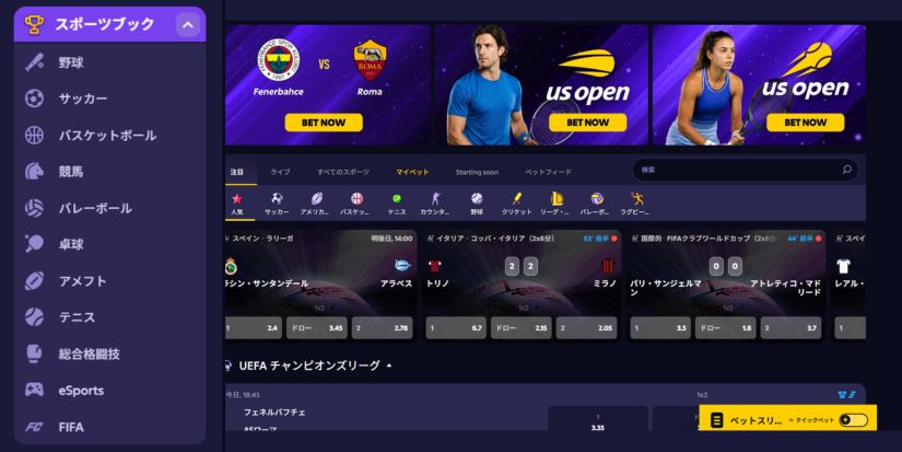 Roobetのスポーツベットカテゴリー