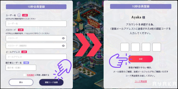 アンフォールドシティ(Unfoldcity)　アカウント登録方法