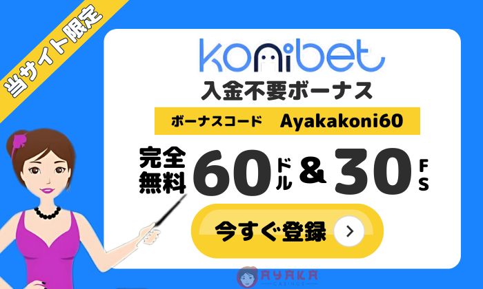 コニベット　トップバナー