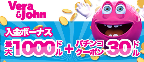 /wp-content/uploads/2025/04/600×260_17_VeraJohnCasino.jpg