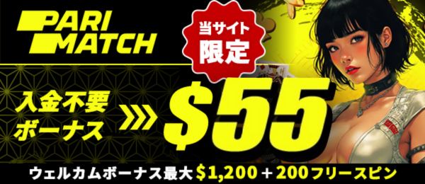 パリマッチカジノ Parimatch