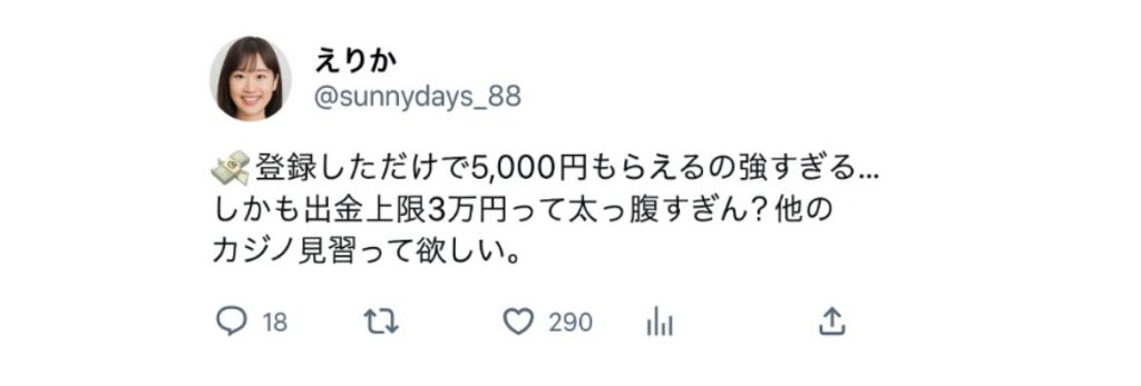 エルドアカジノ 入金不要ボーナス口コミ