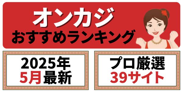 オンラインカジノ おすすめランキング