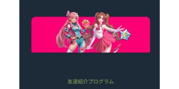 mikiカジノ 友達紹介プログラム