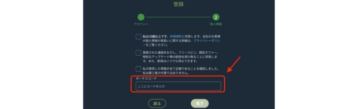 mikiカジノ 入金不要ボーナスコード欄