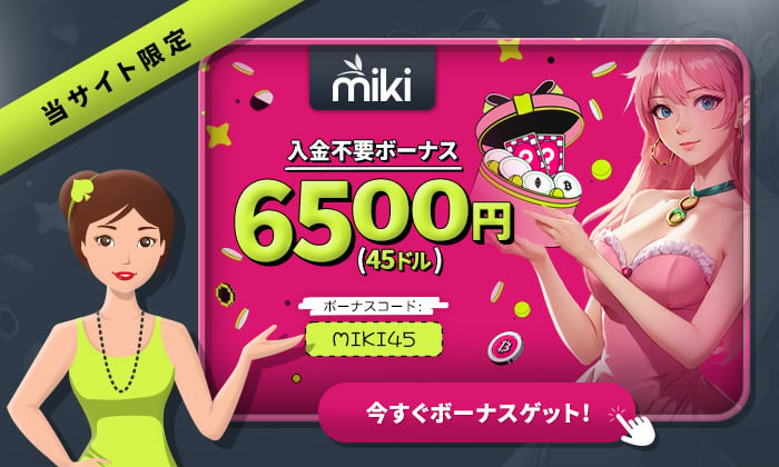 Miki Casino Online:日本のプレイヤー向け総合レビュー