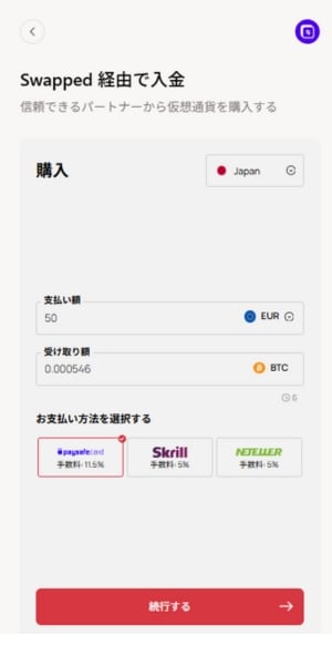 オンラインカジノ 仮想通貨 Swapped