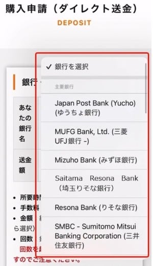 ベガウォレット 銀行