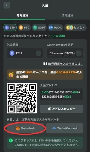 BCgame 入金手順