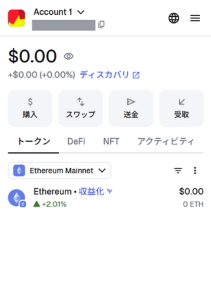 MetaMask 仮想通貨 出金