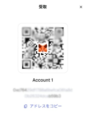 MetaMask 仮想通貨 出金用アドレス