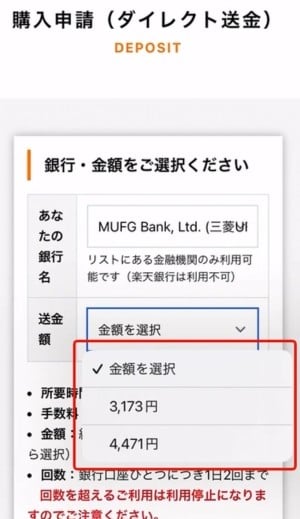 Vegawallet 入金