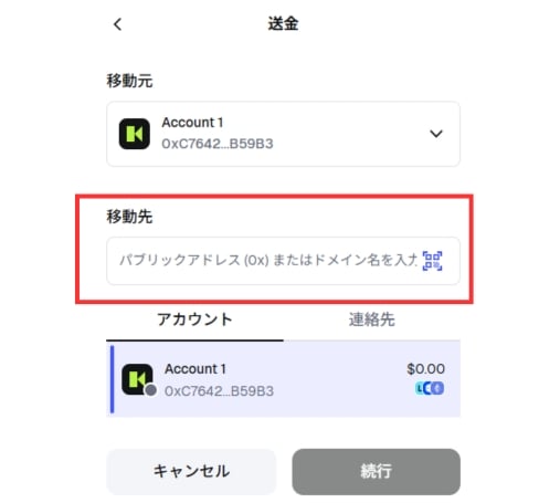 オンラインカジノ USDT 入金手順
