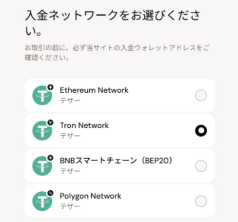 オンラインカジノ USDT 入金方法
