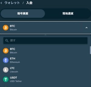 オンラインカジノ 入金