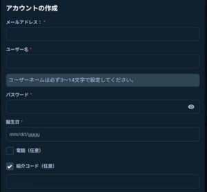 オンラインカジノ 登録