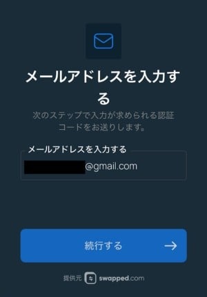 ステークカジノ メール認証
