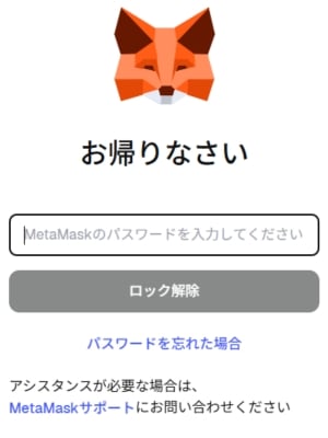 ビットカジノ MetaMask