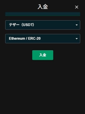 ノーリミットカジノ 仮想通貨入金