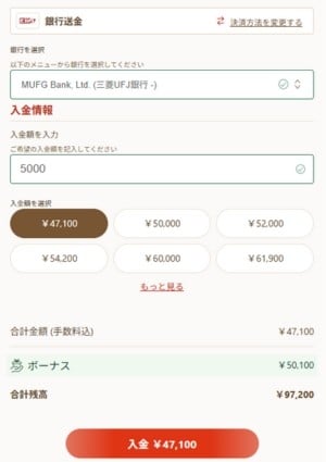 オンラインカジノ 銀行振込方法