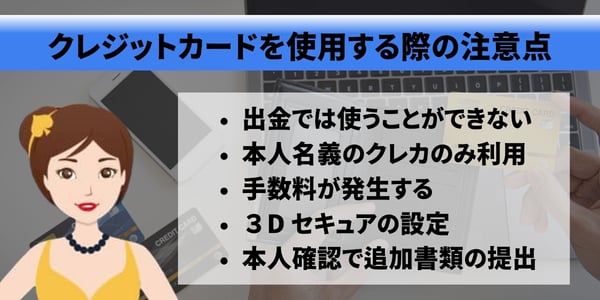 クレジットカード オンラインカジノ 注意点