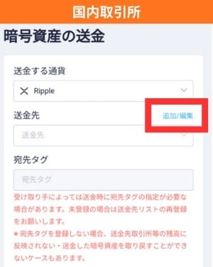 暗号資産 送金