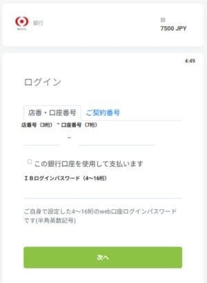 銀行送金 オンラインカジノ