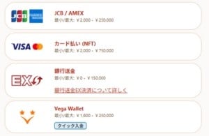 Vega wallet オンラインカジノ入金
