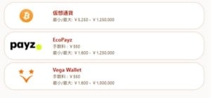 ベガウォレット オンラインカジノ出金